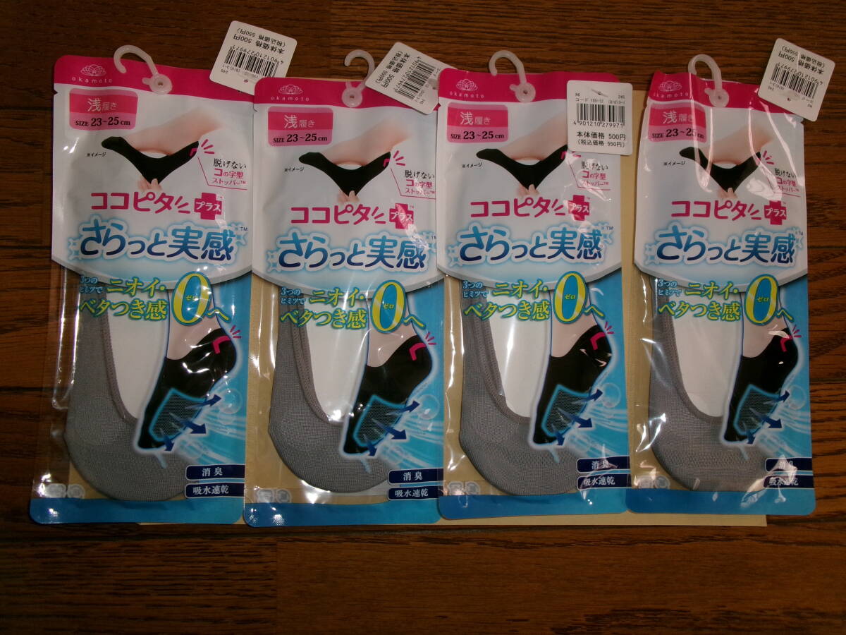 ☆新品 ソックス 23~25㎝ 4足(消臭・吸水速乾) ☆拍卖