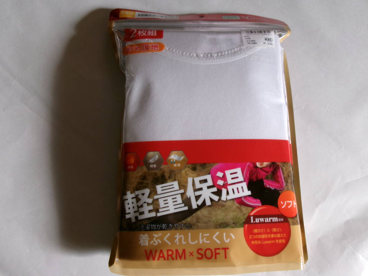 ☆新品 3分袖スリーマ 160 2枚(軽量保温) ☆拍卖