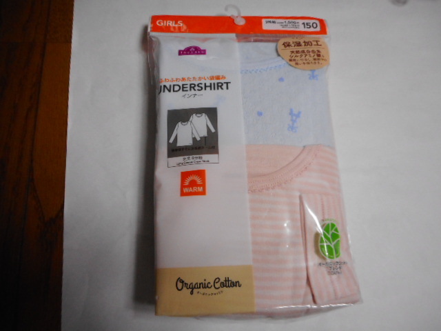 ☆新品 9分袖シャツ 150 2枚 (保湿加工) ☆拍卖