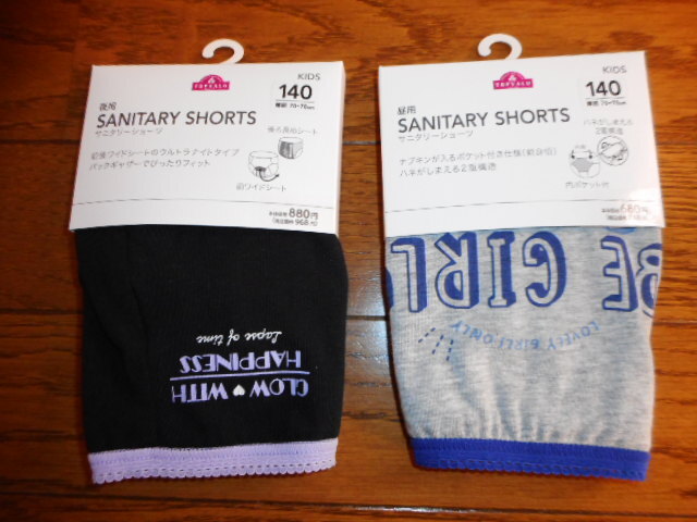 ☆新品 サニタリーショーツ 140 (昼用・夜用) ☆拍卖