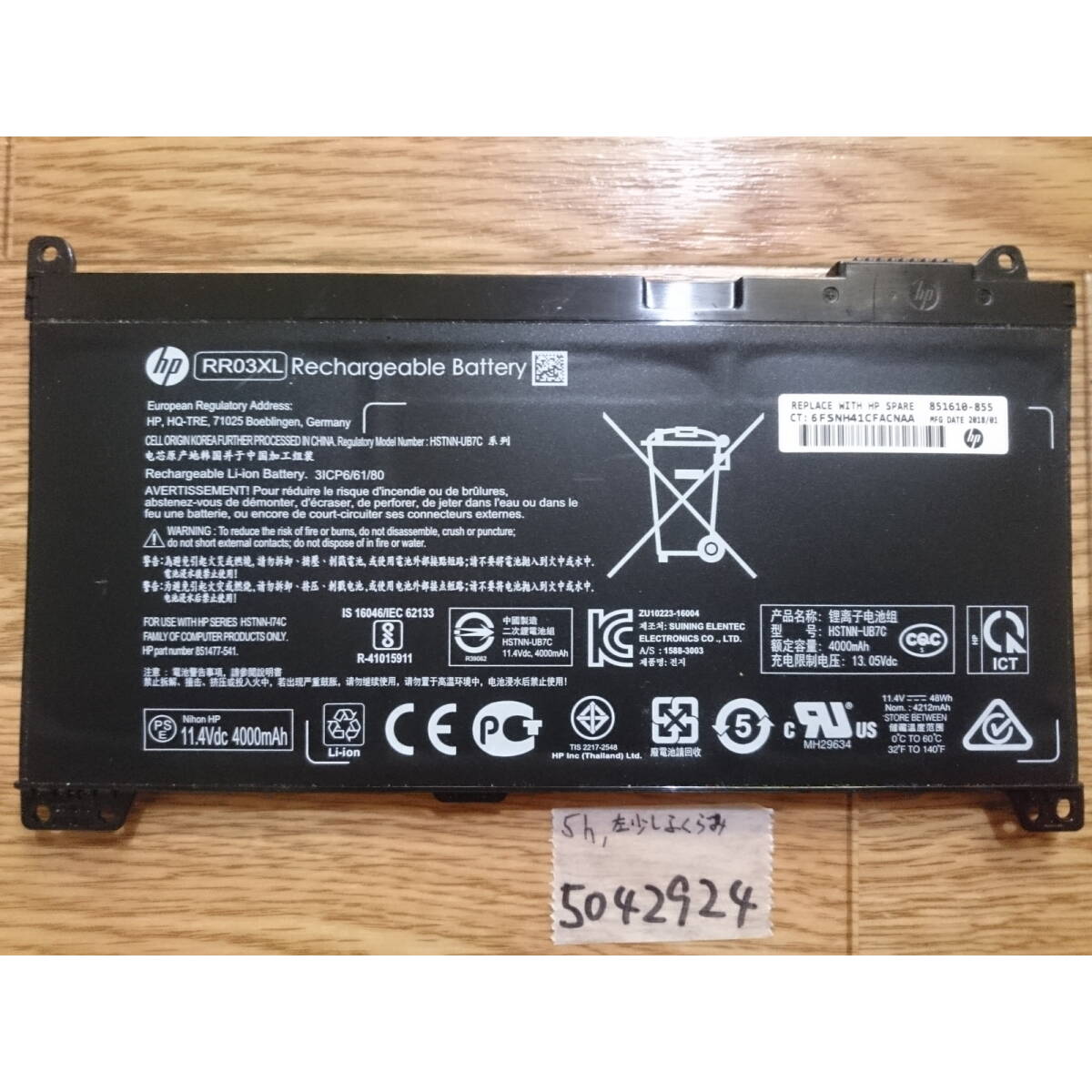 【送料無料】ProBook 450 G5付属バッテリーHSTNN-UB7C 5時間 (5042924拍卖