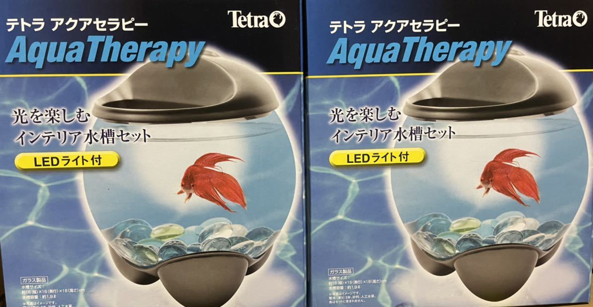 新品残り僅か!tetra AQUATHERAPY/LED付き!2個セット♪ベタ、めだかちゃんに♪激安!拍卖