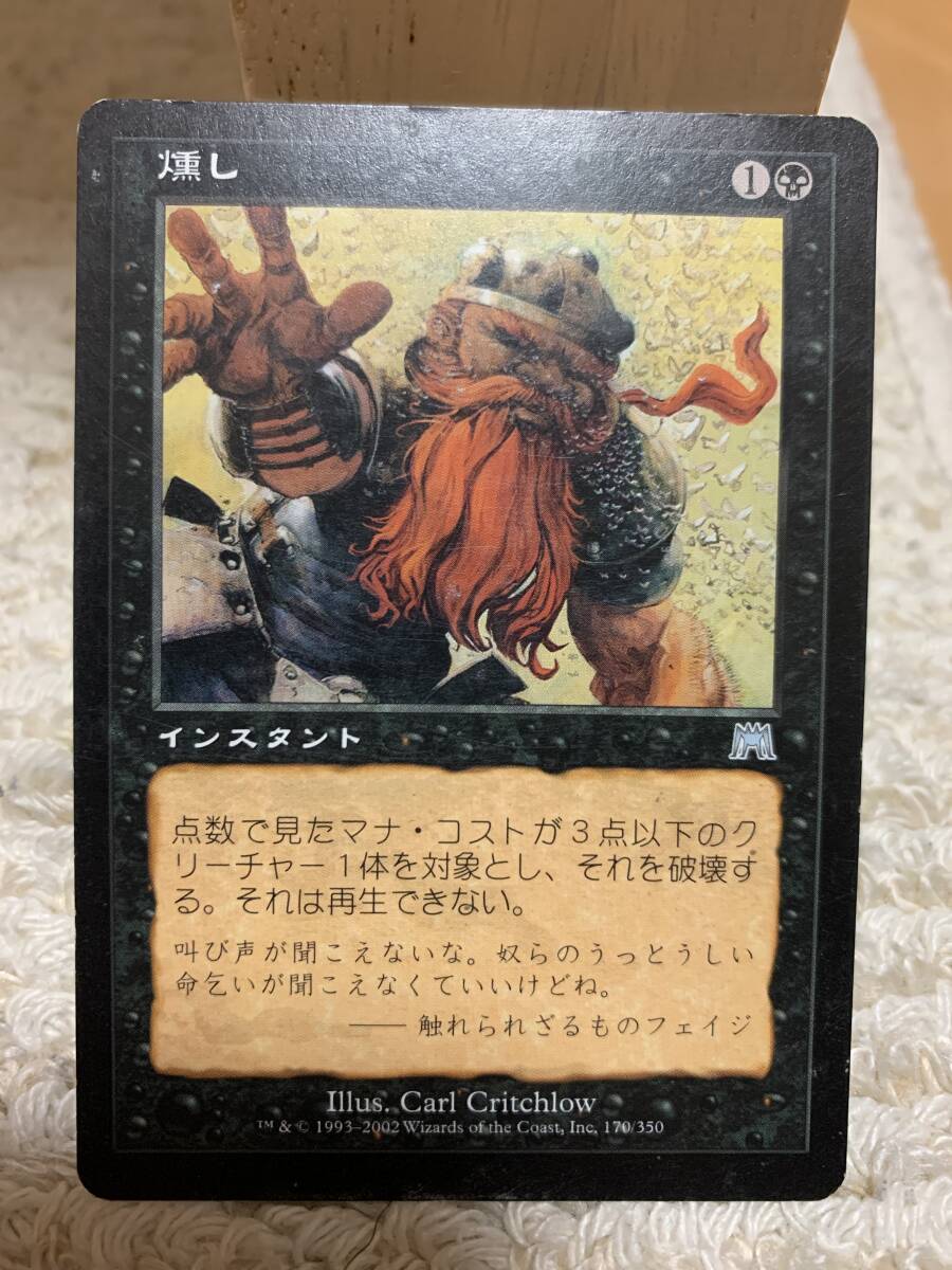 オンスロート版 初版 燻し/Smother 日本語版 ヘビープレイド 1枚の金額拍卖