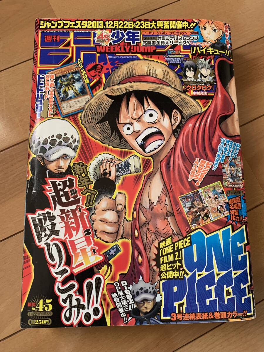 即決 週間少年ジャンプ 2013 4・5刊 遊戯王付録未開封付き 年代物 貴重拍卖