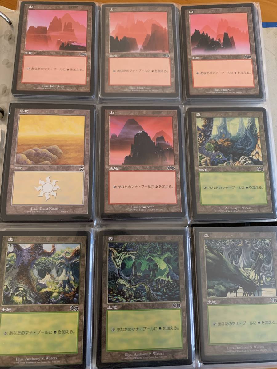 基本地形 基本土地 ウルザズサーガ 日本語版 1枚の金額拍卖