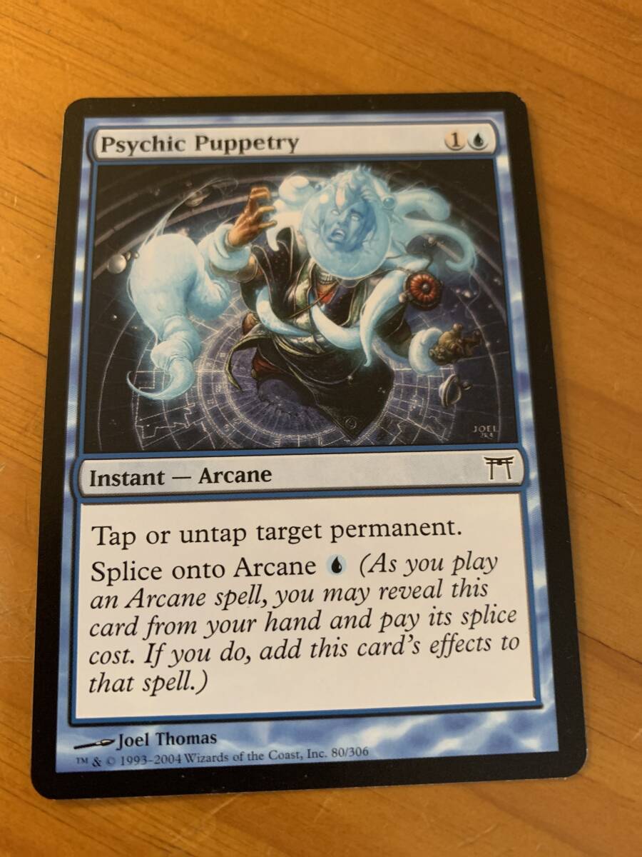 神河物語 精神のくぐつ/Psychic Puppetry 英語版 美品拍卖