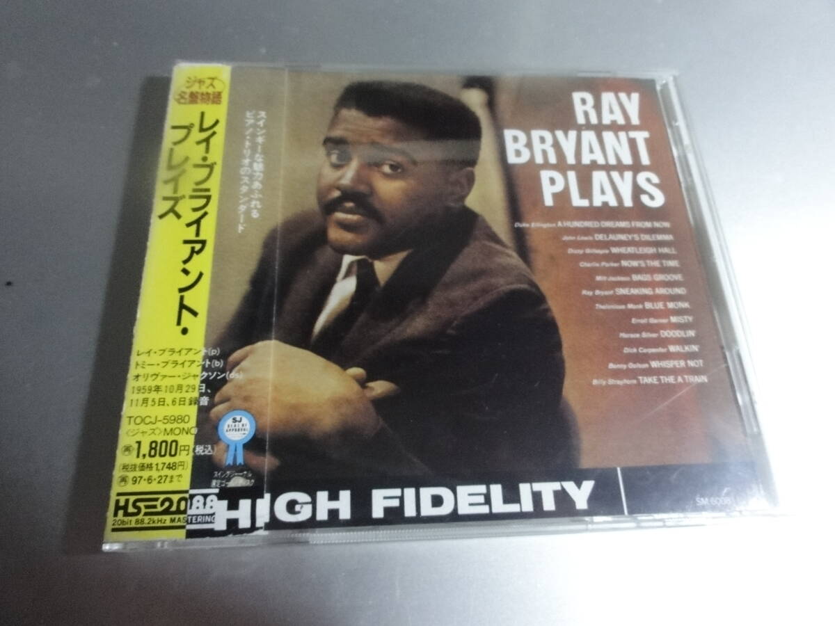 RAY BRYANT TRIO レイ・ブライアントトリオ RAY BRYANT PLAYS 帯付き国内盤拍卖