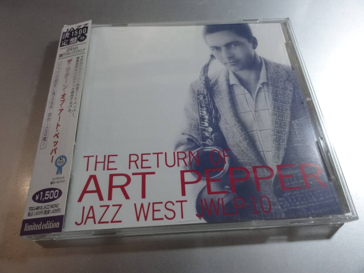 ART PEPPER アート・ペッパー THE RETURN OF JAZZ WEST JMLP 10 帯付き国内盤拍卖