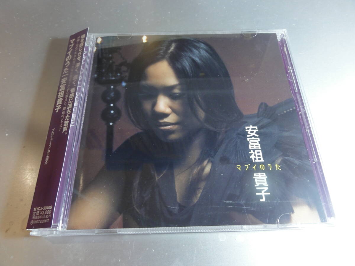 TAKKO AFUSO 安富祖貴子 マブイのうた 帯付き国内盤 拍卖