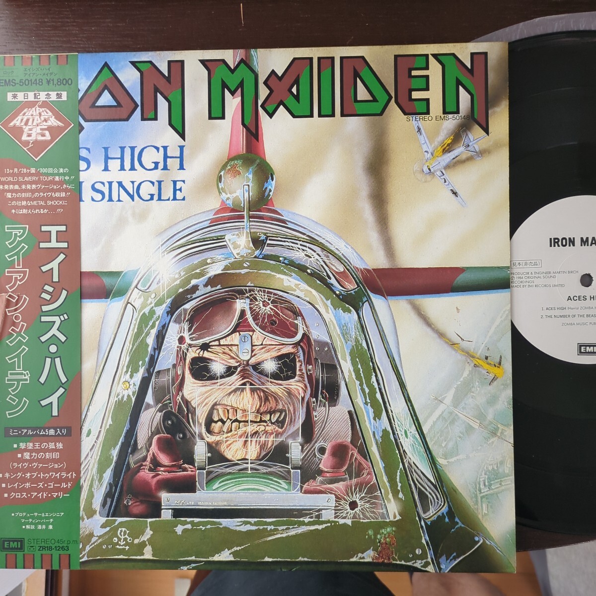 PROMO sample 見本盤 サンプル Iron Maiden Aces High アイアン・メイデン record レコード LP アナログ vinyl ems50148拍卖