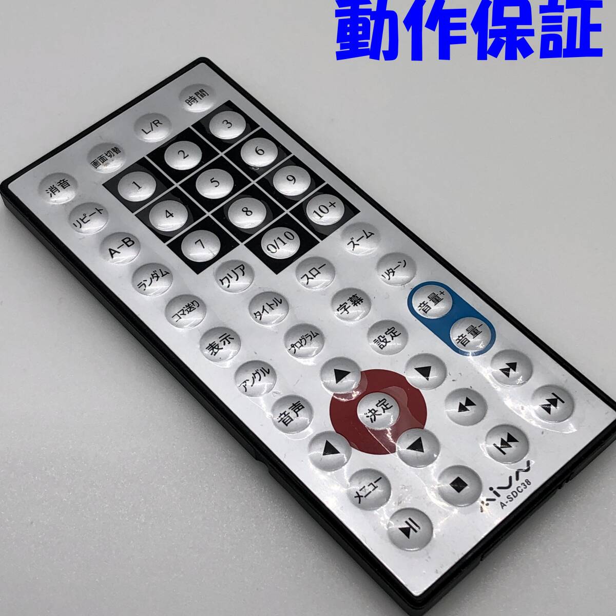 【 動作保証 】 DVDリモコン AIVN A-SDC38 拍卖
