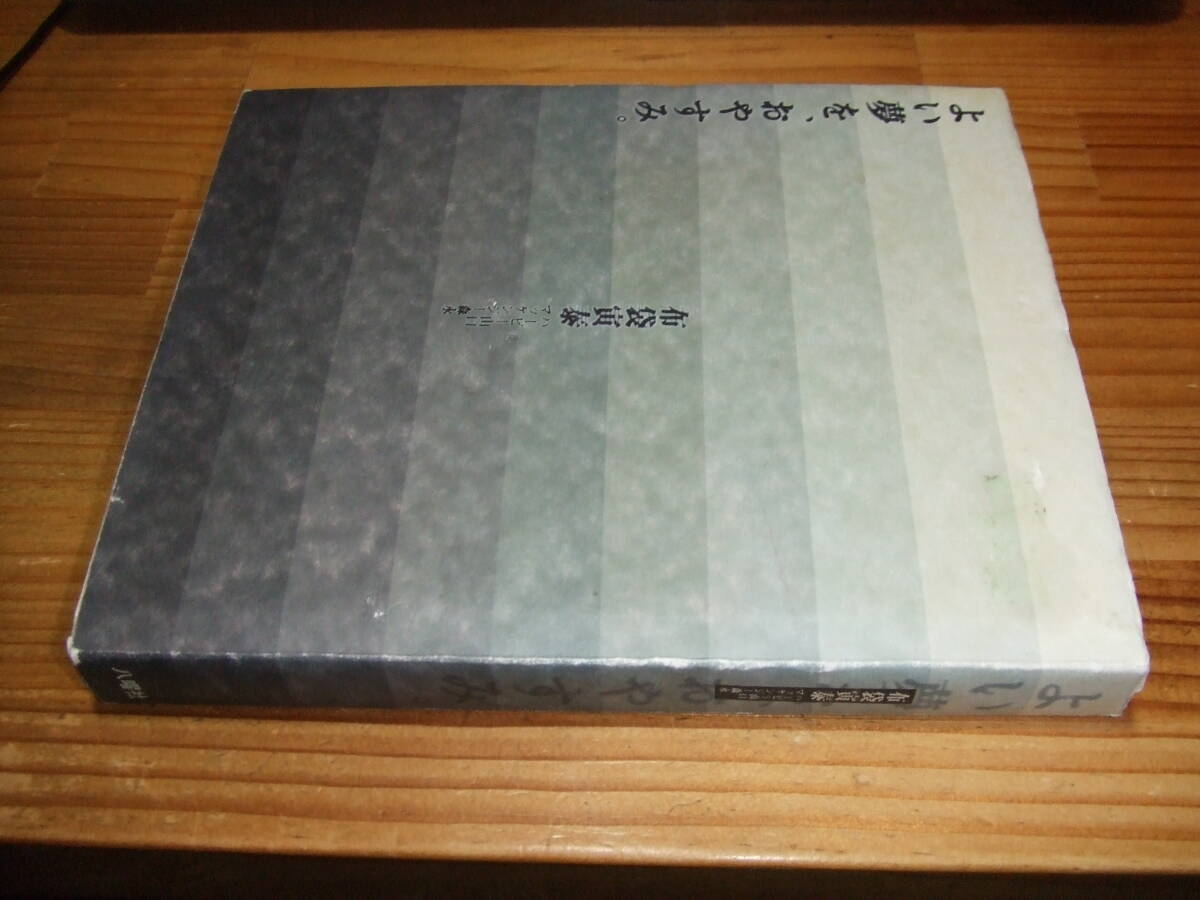 CD未開封・Beautiful Noise 布袋寅泰 ハービー山口 マッケンジー森永 ’93 よい夢を、おやすみ。拍卖