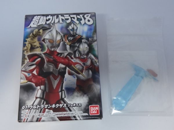 ★新品★超動ウルトラマン8 「01.ウルトラマンネクサス ジュネッス」+「05.拡張パーツセット(ネクサス分のみ)」オーバーレイ・シュトローム拍卖