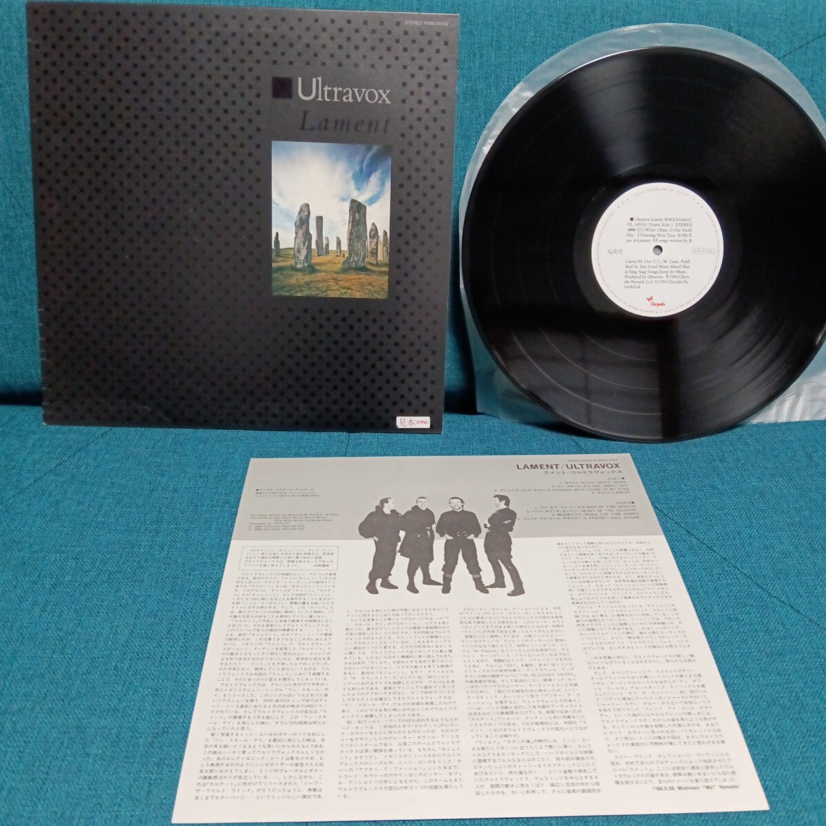 【3000円以上購入で1枚プレゼント!】 LP 443 Ultravox Lament ウルトラヴォックス ラメント 見本盤拍卖