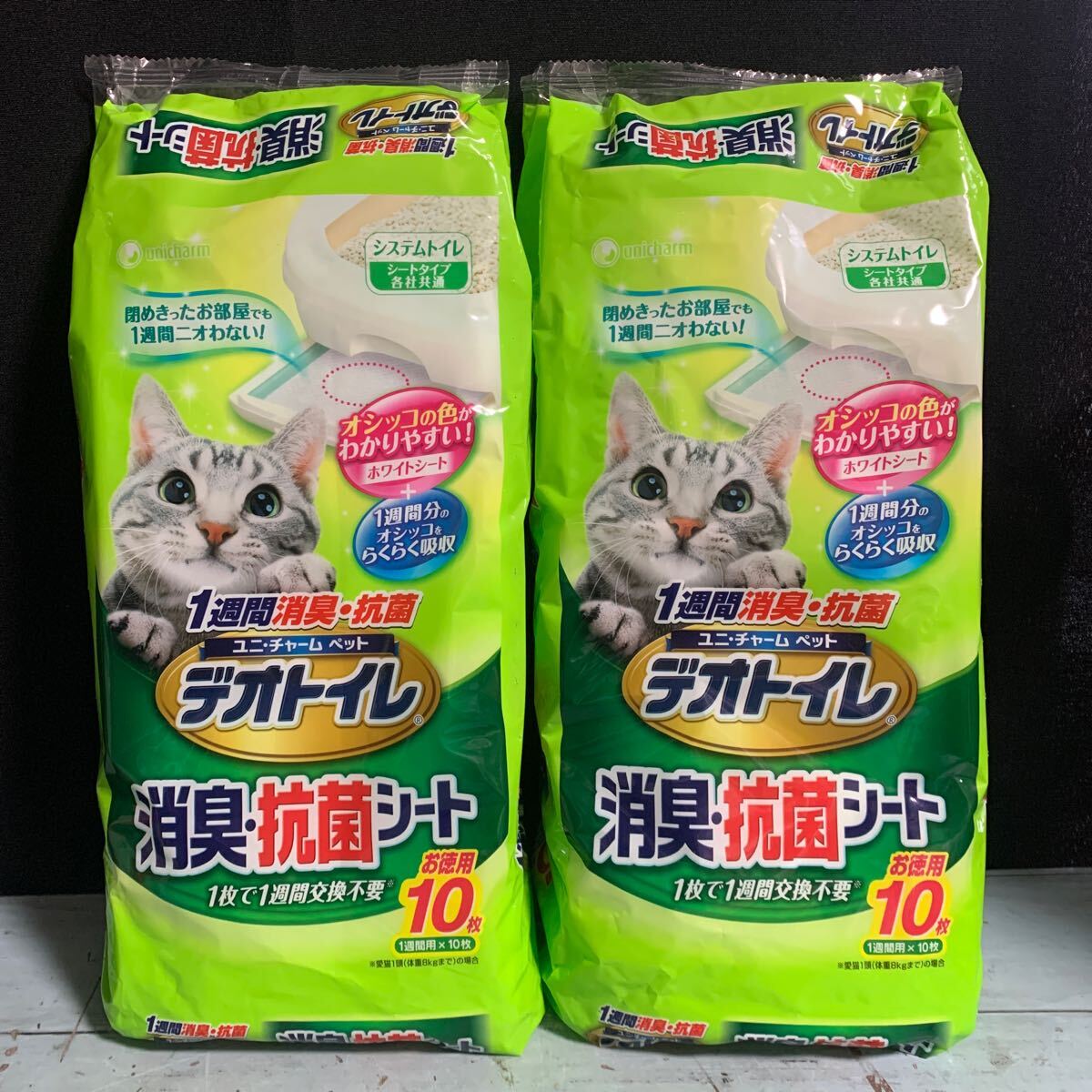 2袋 計20枚 デオトイレ 1週間消臭・抗菌デオトイレ 消臭・抗菌シート ユニ・チャームペット シート トイレ 猫の室内トイレ用シート(A-1012)拍卖