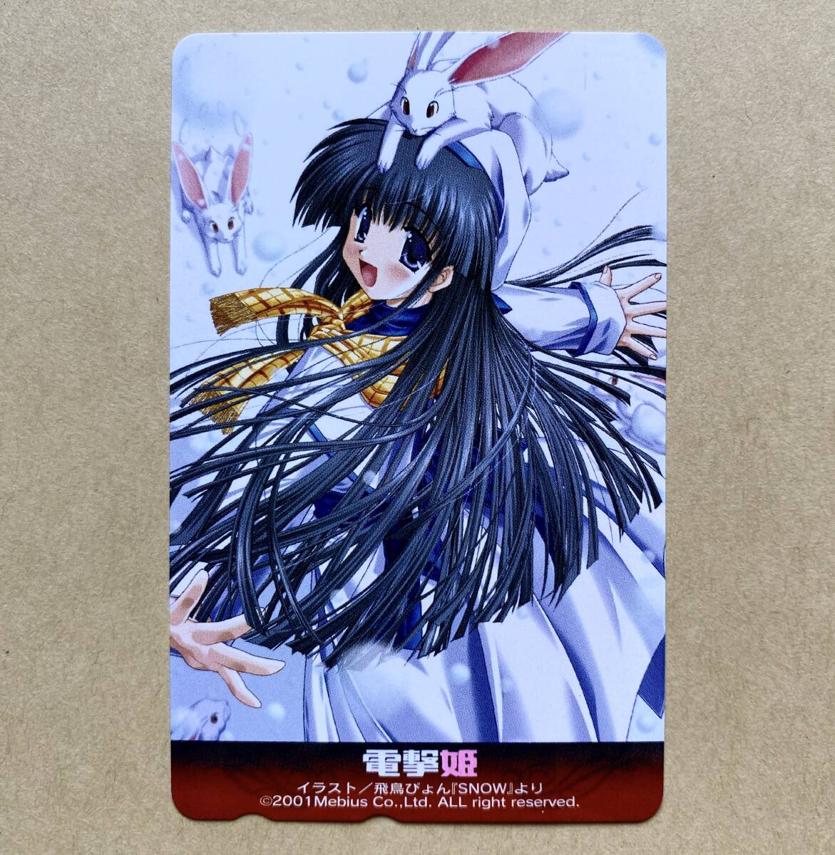 【未使用】 テレカ 50度 SNOW 雪月澄乃 飛鳥ぴょん 電撃姫拍卖