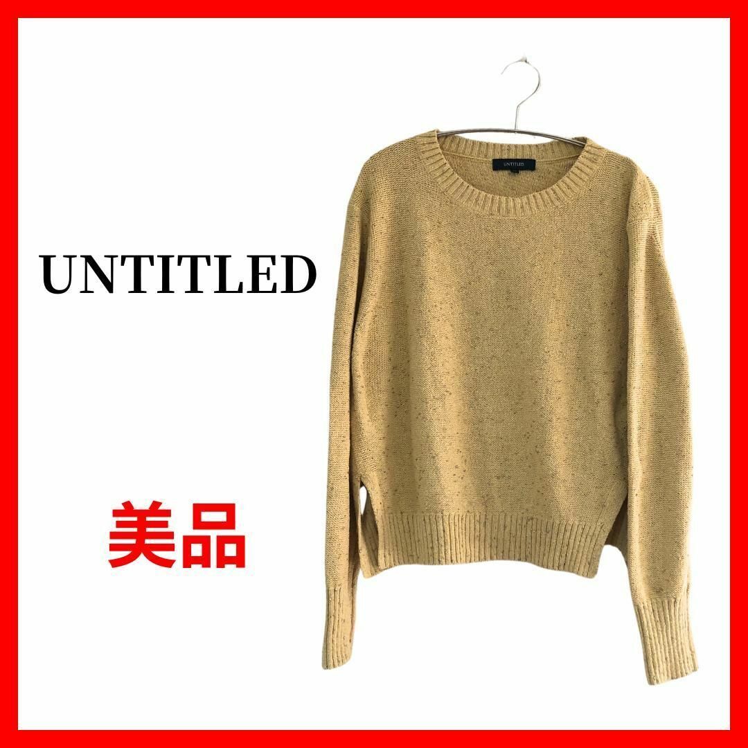 UNTITLED アンタイトル セーター ミックスニット レディース B1642拍卖