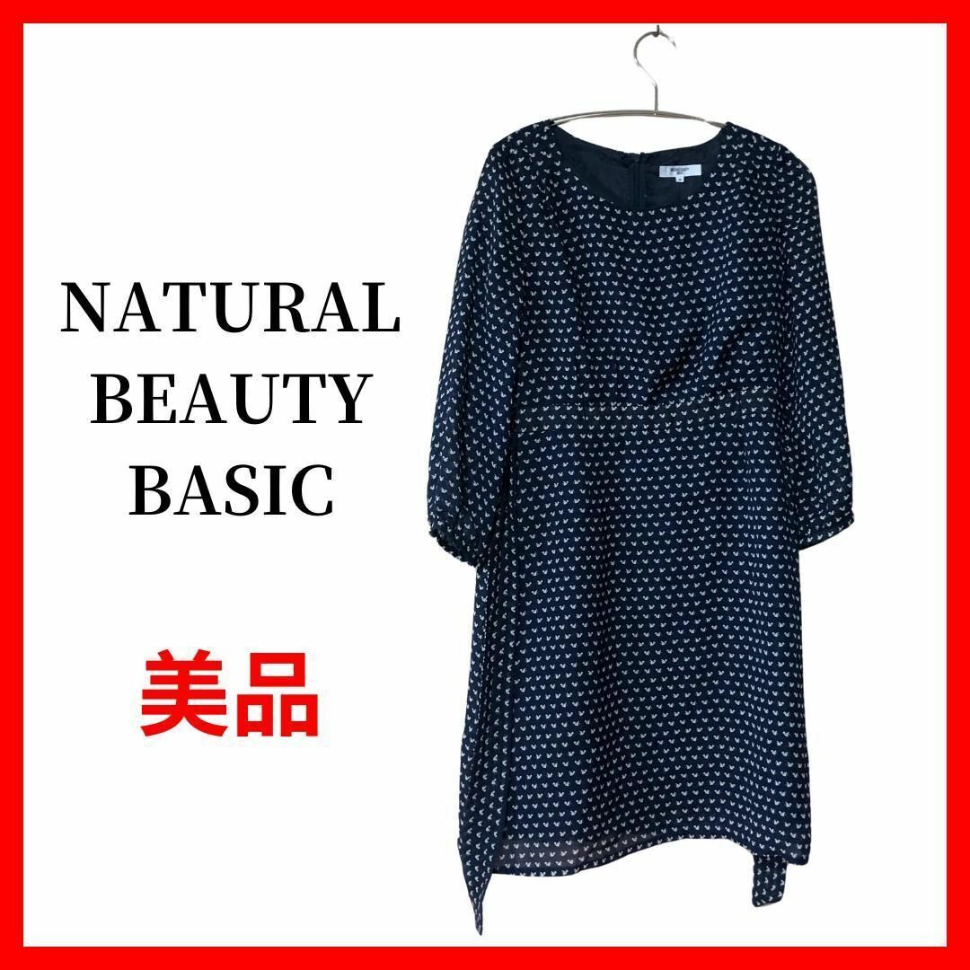 ナチュラルビューティーベーシック NATURALBEAUTYBASIC ワンピース 柄 レディース B1558拍卖
