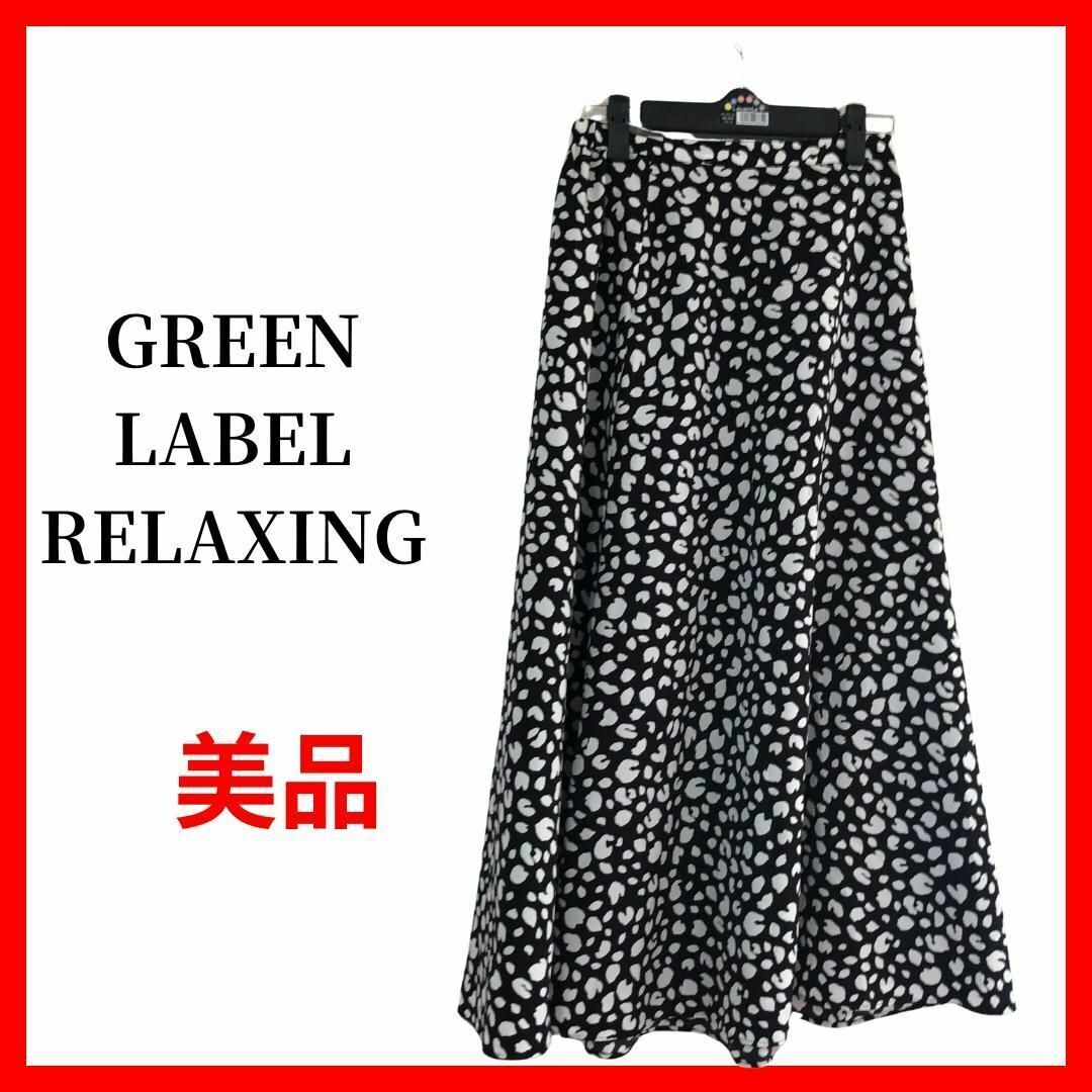 グリーンレーベルリラクシング ロングスカート アニマル柄 レディース B1674拍卖