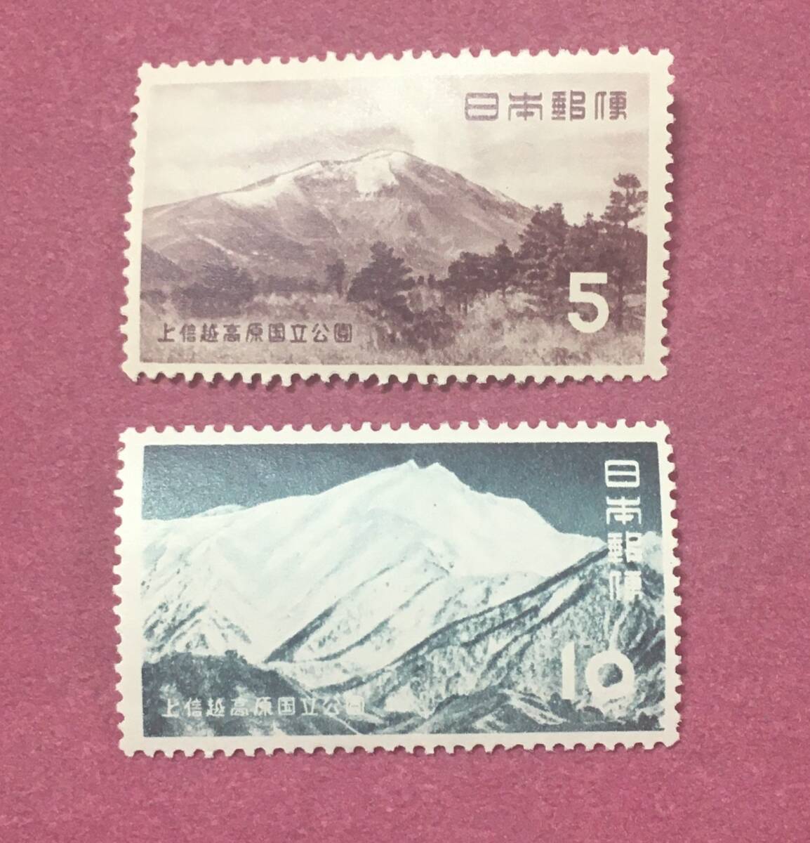 第1次国立公園 上信越高原 2種完 未使用品 2拍卖