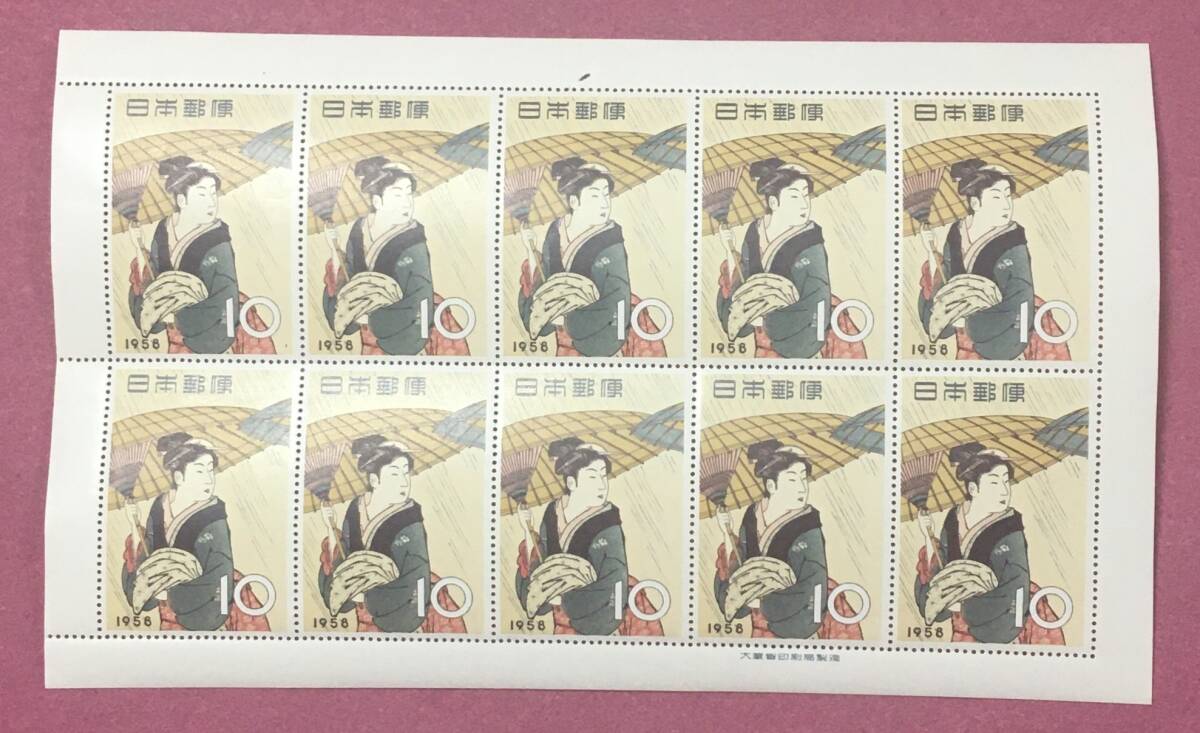 切手趣味週間 雨中湯帰り 10円 1958年 10面シート 未使用品拍卖