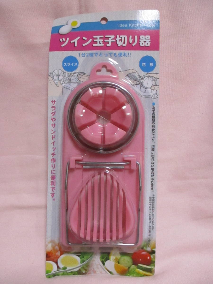 ★ 1台2役! ゆで卵 切り器 スライス & 花形 即決 玉子 カッター 切器 弁当 サラダ サンドイッチ に便利! ピンク ★拍卖