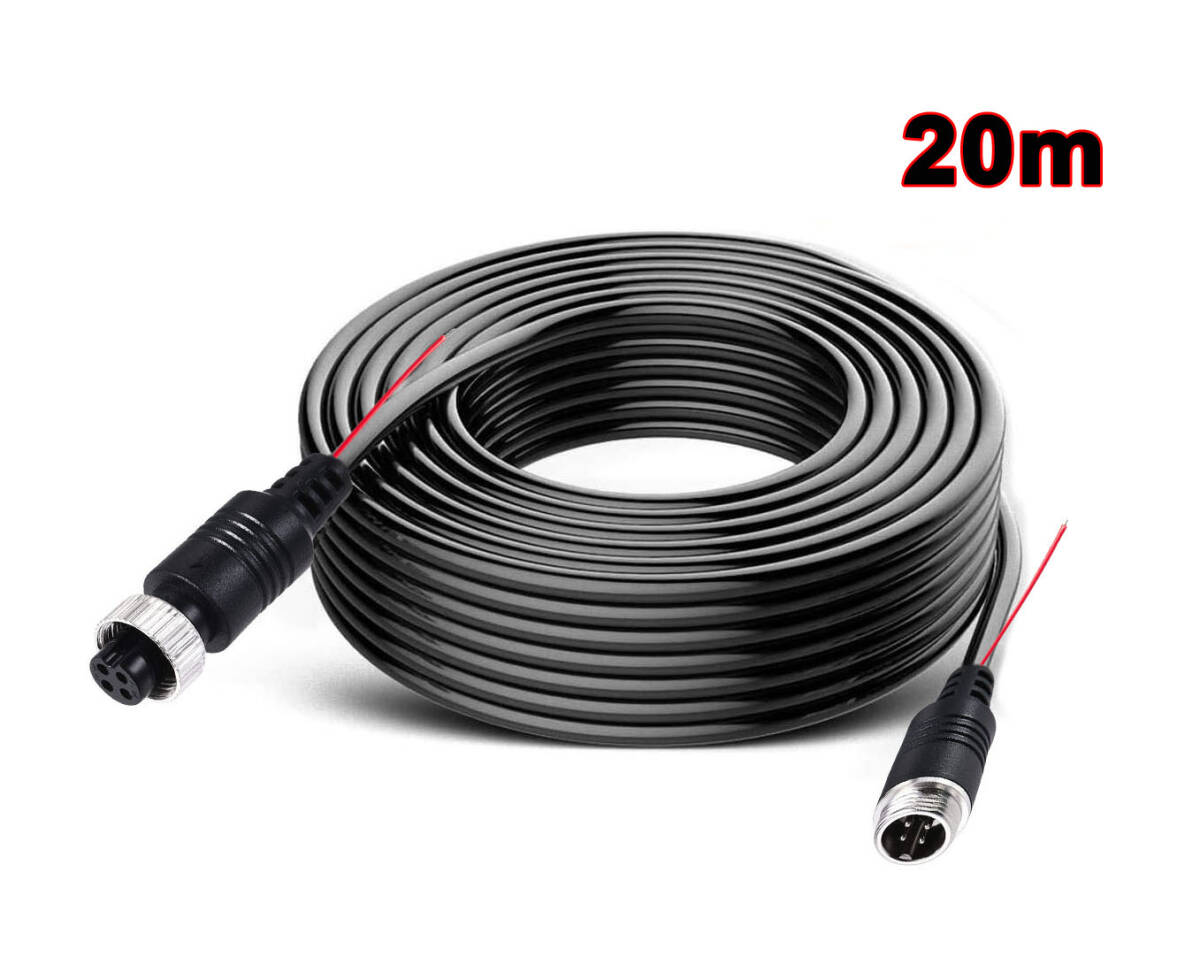 【20m】4ピン航空ビデオ延長ケーブル 12V/24V 監視カメラ モニター拍卖