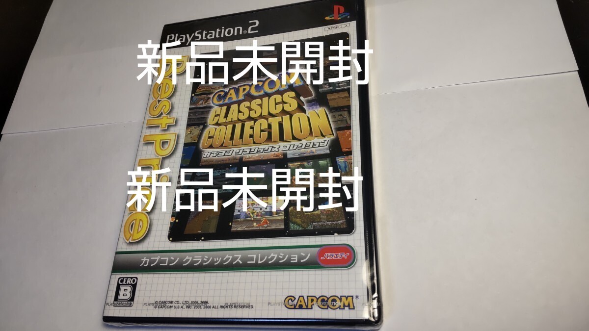 新品未開封 カプコン クラシックス コレクション ベスト版 CAPCOM CLASSICS COLLECTION Best Price PS2 playstation2 STREET FIGHTER拍卖
