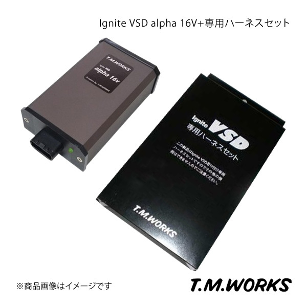 T.M.WORKS ティーエムワークス Ignite VSD alpha 16V+車種別専用ハーネスセット FIAT 500/500C/500S 31214 08'~ 品番:alpha001+VH1073拍卖