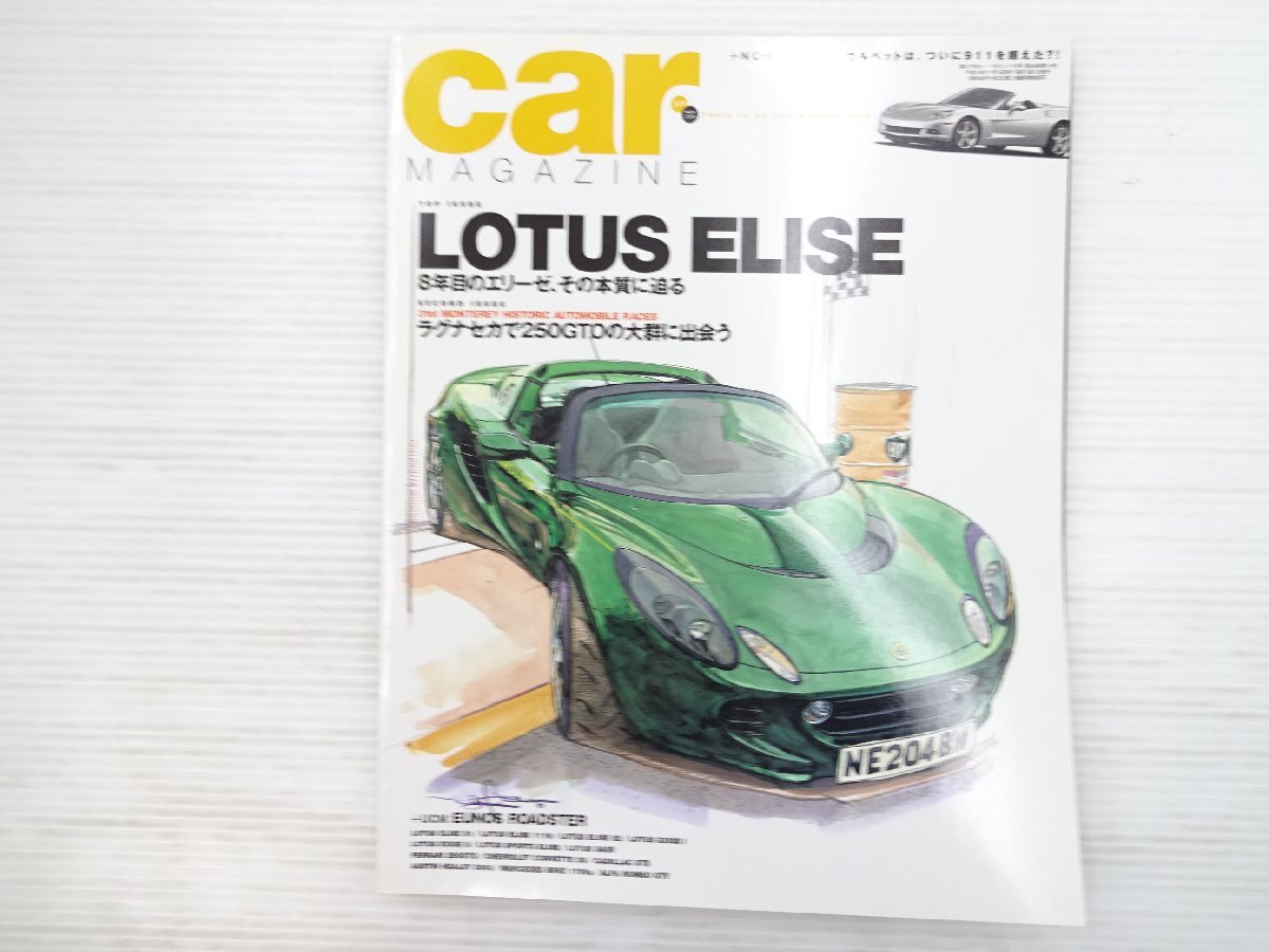AJ5L carMAGAZINE/ロータスエリーゼ111R シボレーコルベット オースティンヒーリー3000 アルファロメオGTV ユーノスロードスター 74拍卖