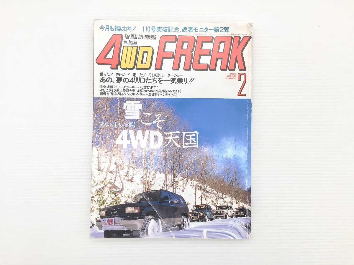 E5L 4WD FREAK/メガクルーザー ビークロス グランドマービー パリダカール キャメルトロフィージャパンファイナル ランドクルーザー 74拍卖