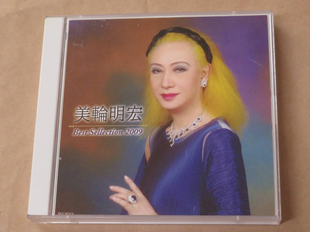 美輪明宏 ベスト・セレクション 2009 / CD 2枚組拍卖