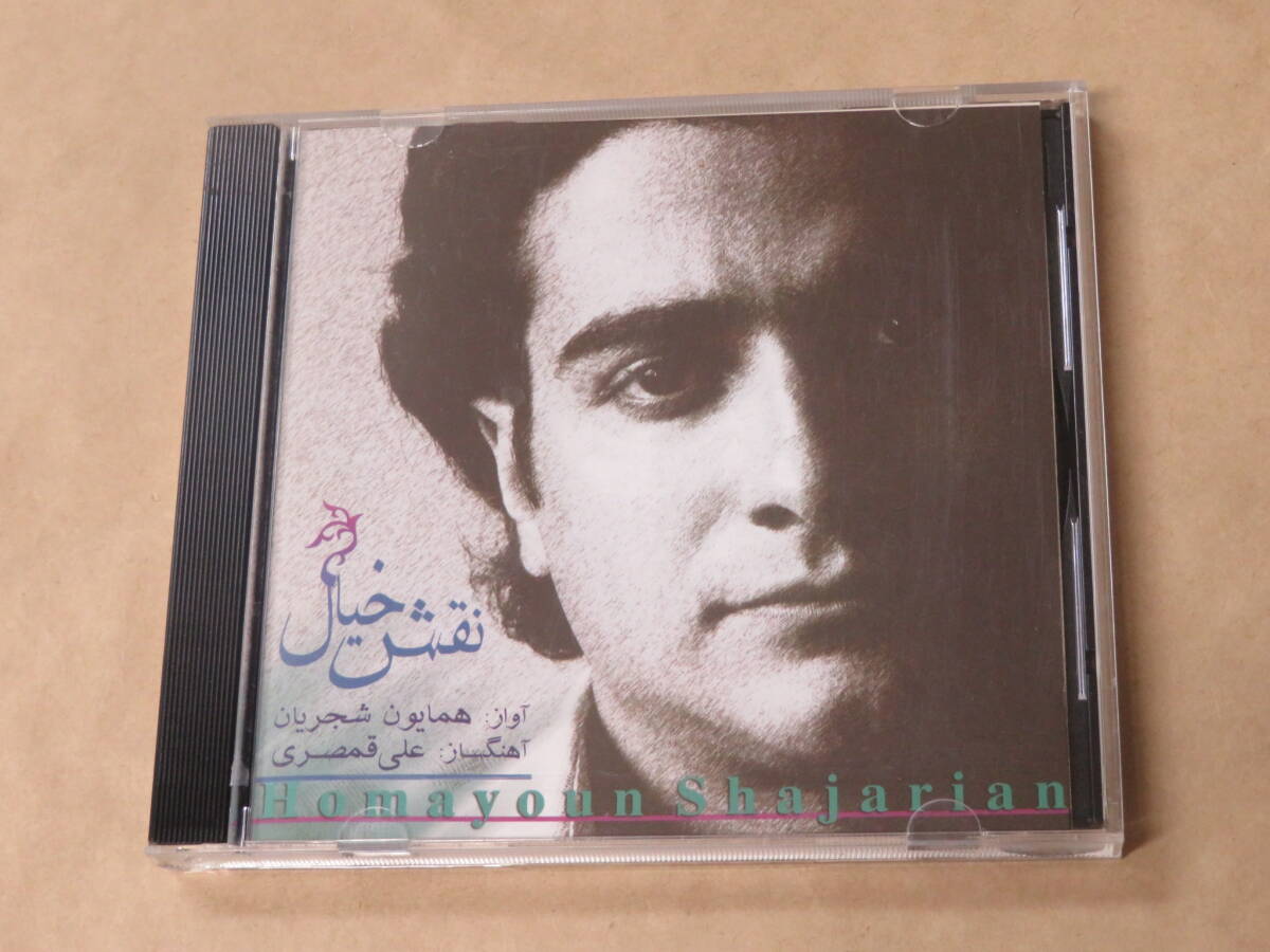 Homayoun Shajarian / ホマーユーン・シャジャリヤーン / イラン盤 CD拍卖