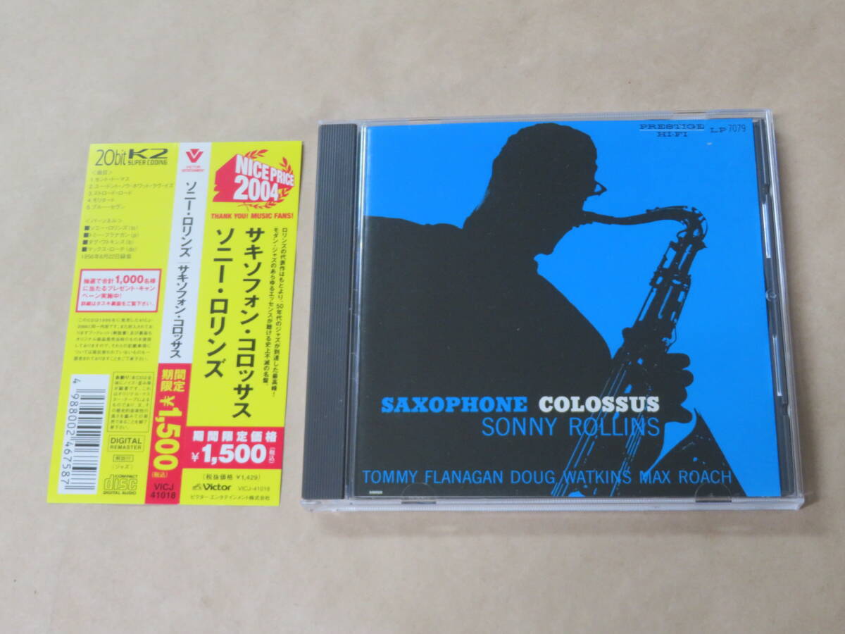 サキソフォン・コロッサス / ソニー・ロリンズ(Sonny Rollins)/ CD / 帯付き拍卖