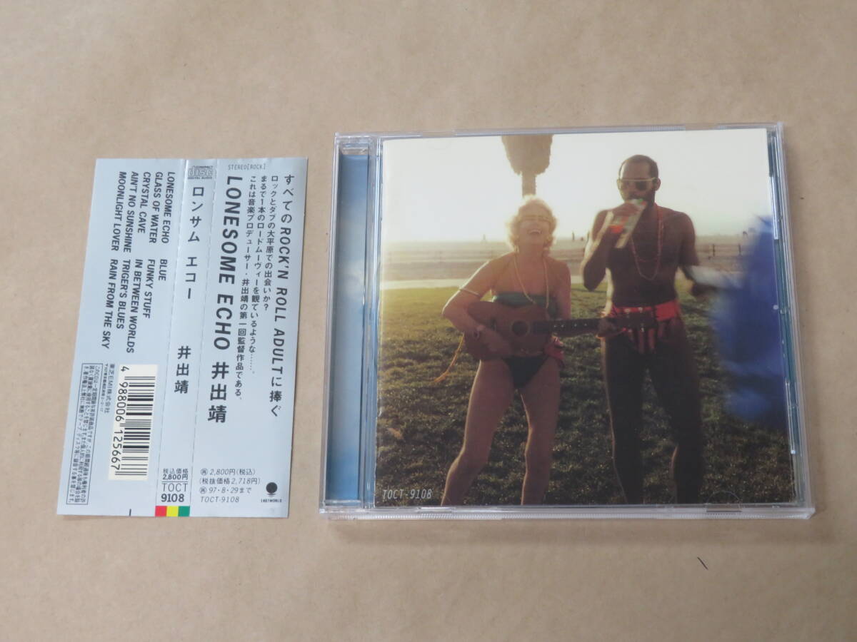 LONESOME ECHO / 井出靖 / CD / 帯付き拍卖