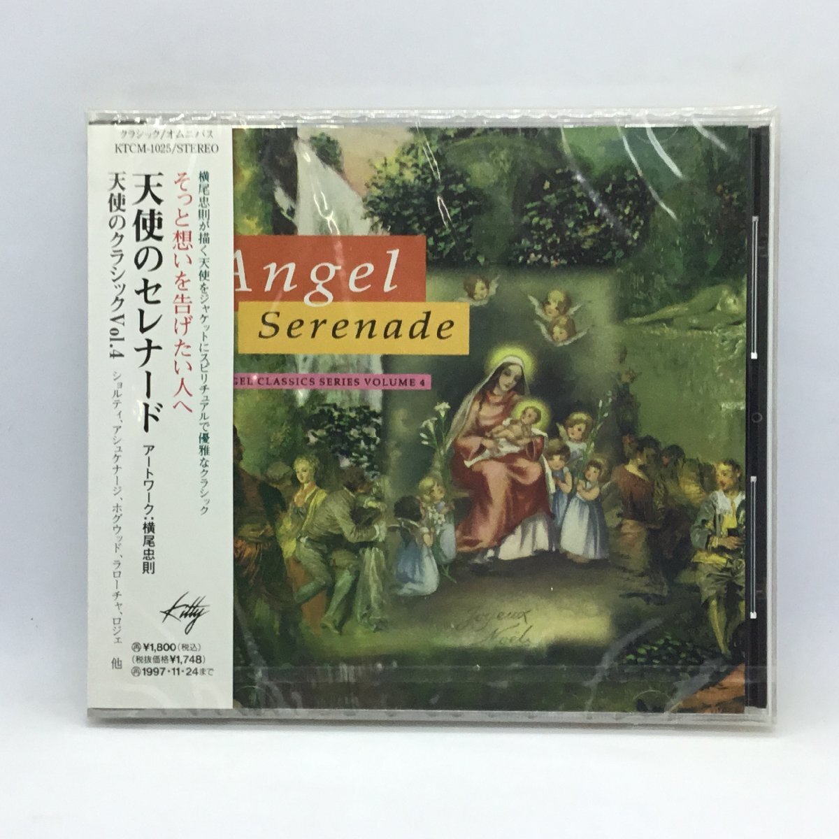 ●未開封 ◇ V.A. / 天使のセレナード 天使のクラシック Vol.4 (CD) KTCM-1025 ショルティ, アシュケナージ, ホグウッド, ラローチャほか拍卖