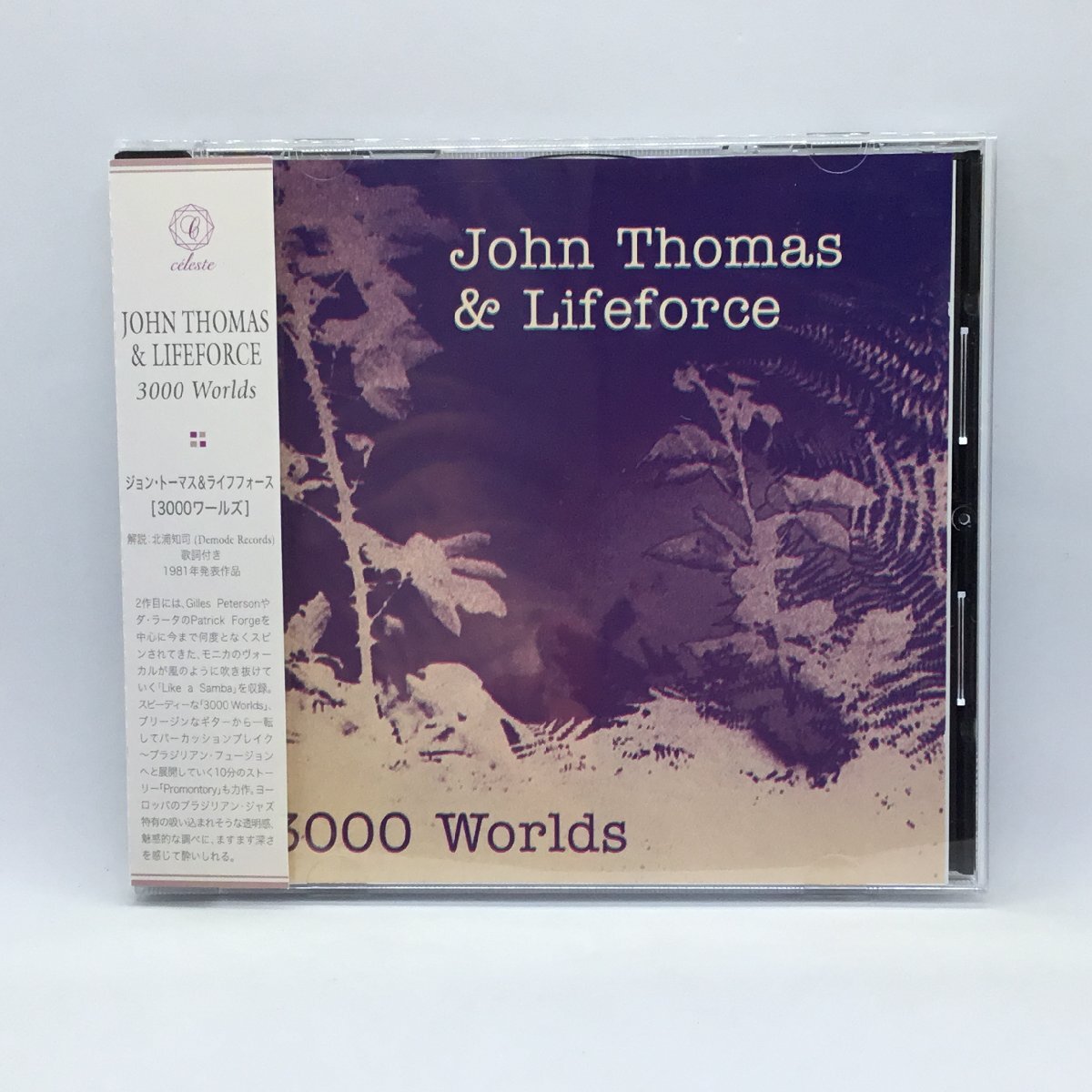 ●JOHN THOMAS & LIFEFORCE / 3000 WORLDS (CD) CMYK-6136 ムジカ・ロコムンド掲載 ドイツ産ブラジリアン/ラテン・フュージョン拍卖