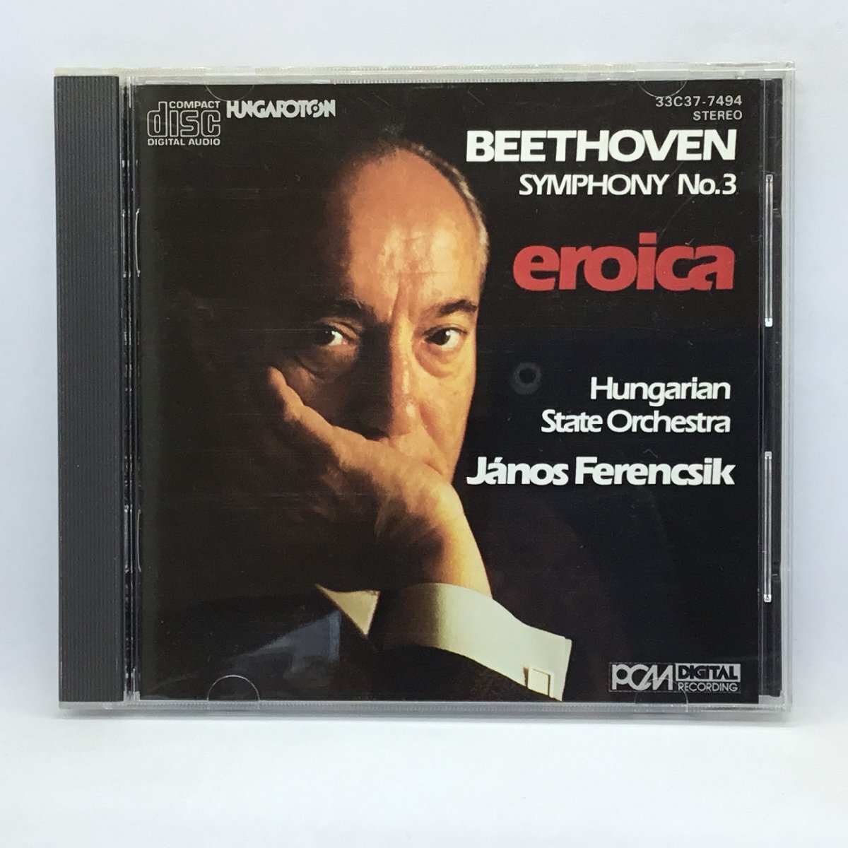 ●国内初期盤 ◇ フェレンチク、ハンガリー国立管弦楽団 / ベートーヴェン:交響曲第3番「英雄」 (CD)33C37-7494拍卖