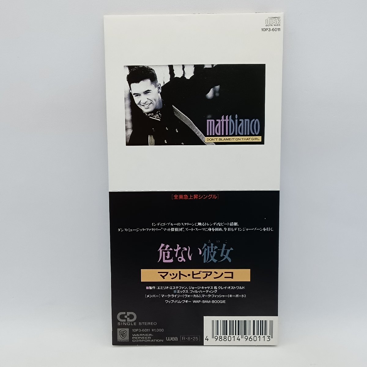 ●8cmCD◇マット・ビアンコ/危ない彼女 (CD) 10P3-6011 MATT BIANCO/DON'T BLAME IT ON THAT GIRL拍卖
