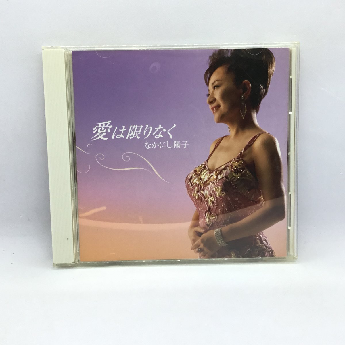 ● サイン入り ◇ なかにし陽子 / 愛は限りなく (CD) YN-0727拍卖
