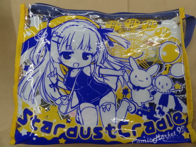 C92 すたーだすとくれいどる ドキドキスク水セット 永山ゆうのん拍卖