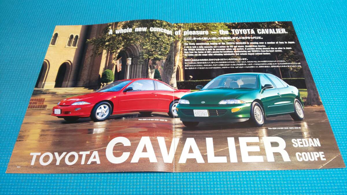 即決価格 キャバリエ 本カタログ 1996年11月 拍卖