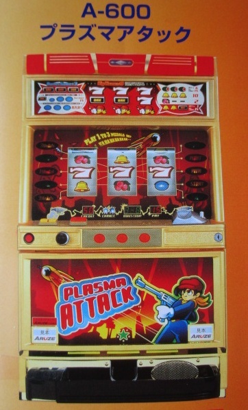 ※※ プラズマアタック アルゼ SLOT【パチスロ実機/パンフレット/チラシ】2-3 レトロ 懐かしの名機 テープ跡あり拍卖