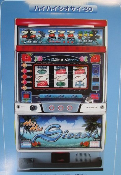 ※※ ハイハイシオサイ-30 パイオニア SLOT【パチスロ実機/パンフレット/チラシ】1-3 レトロ 懐かしの名機 テープ跡あり拍卖
