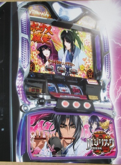 ※※ バジリスク甲賀忍法帖 アルゼ系/エレコ SLOT【パチスロ実機/パンフレット/チラシ】3-2 レトロ 懐かしの名機 拍卖