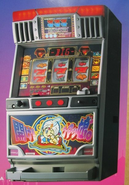 ※※ 開けゴマッ娘 高砂電機/アビリット SLOT【パチスロ実機/パンフレット/チラシ】2-3 レトロ 懐かしの名機 拍卖