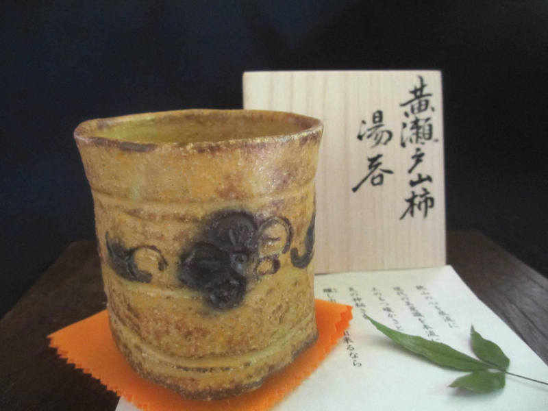 湯呑み 黄瀬戸 山柿 湯呑 浜田純理作 (露人) HA-46拍卖