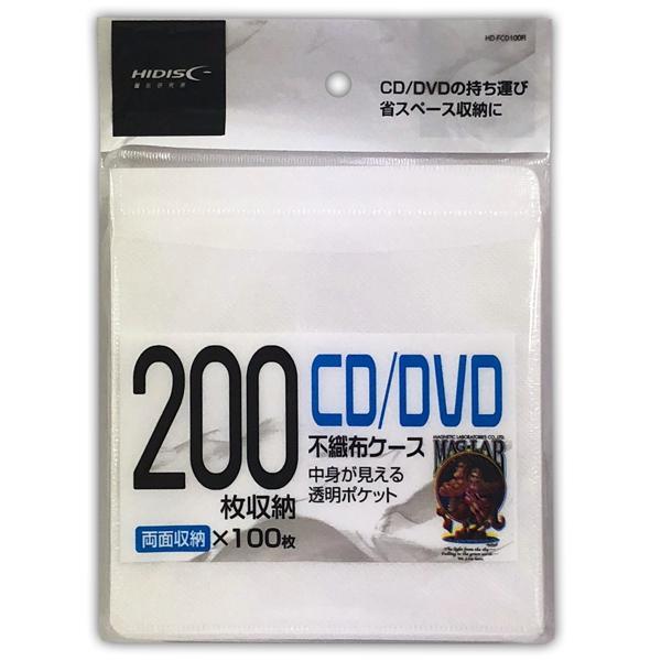 同梱可能 不織布ケース CD/DVD 両面収納タイプ 100枚 HD-FCD100R/0690x3個=300枚/卸拍卖