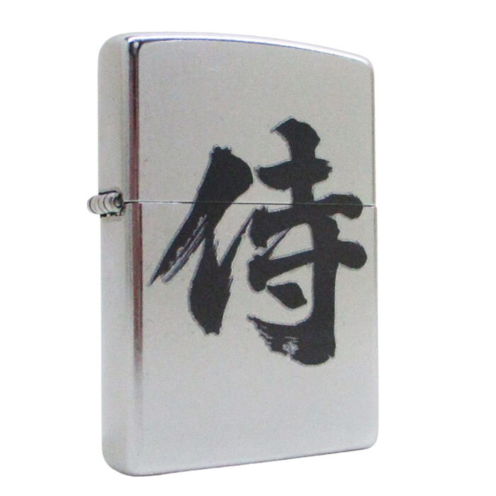 ジッポー オイルライター 漢字Zippo 漢字シリーズ Z207KJ-E 侍 samurai/送料無料拍卖