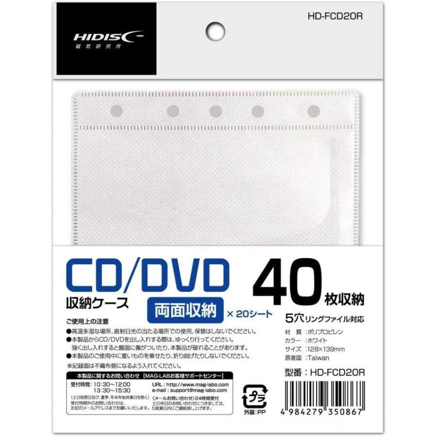 同梱可能 不織布ケース CD/DVD 両面タイプ 20枚入り(40枚収納可) HD-FCD20R/0867x2個セット/卸拍卖